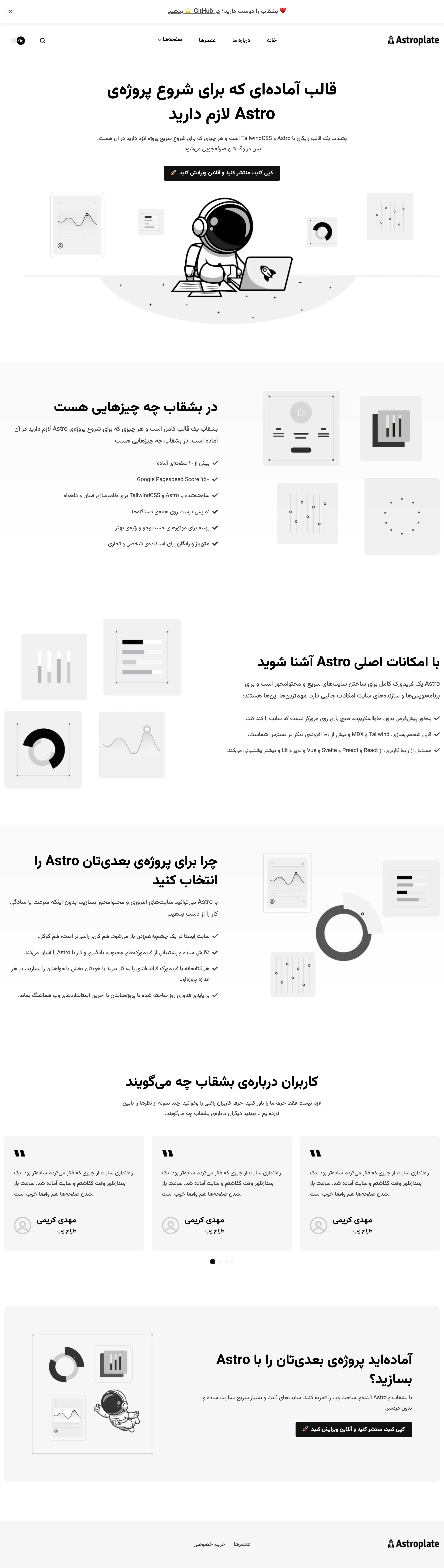 نمای دسکتاپ نمونه وبلاگ شرکتی