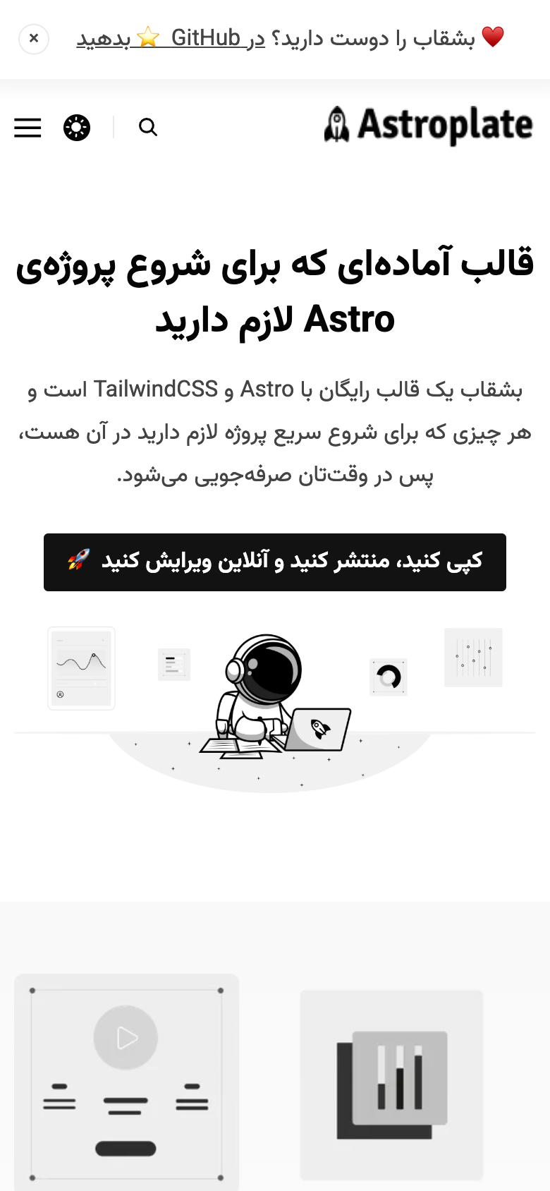 نمای موبایل نمونه وبلاگ شرکتی