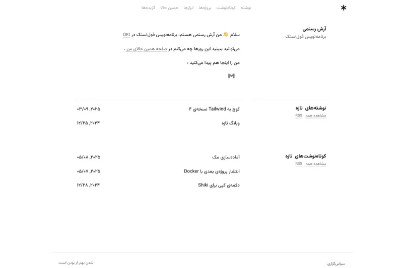 نمای نمونه وبلاگ چندزبانه