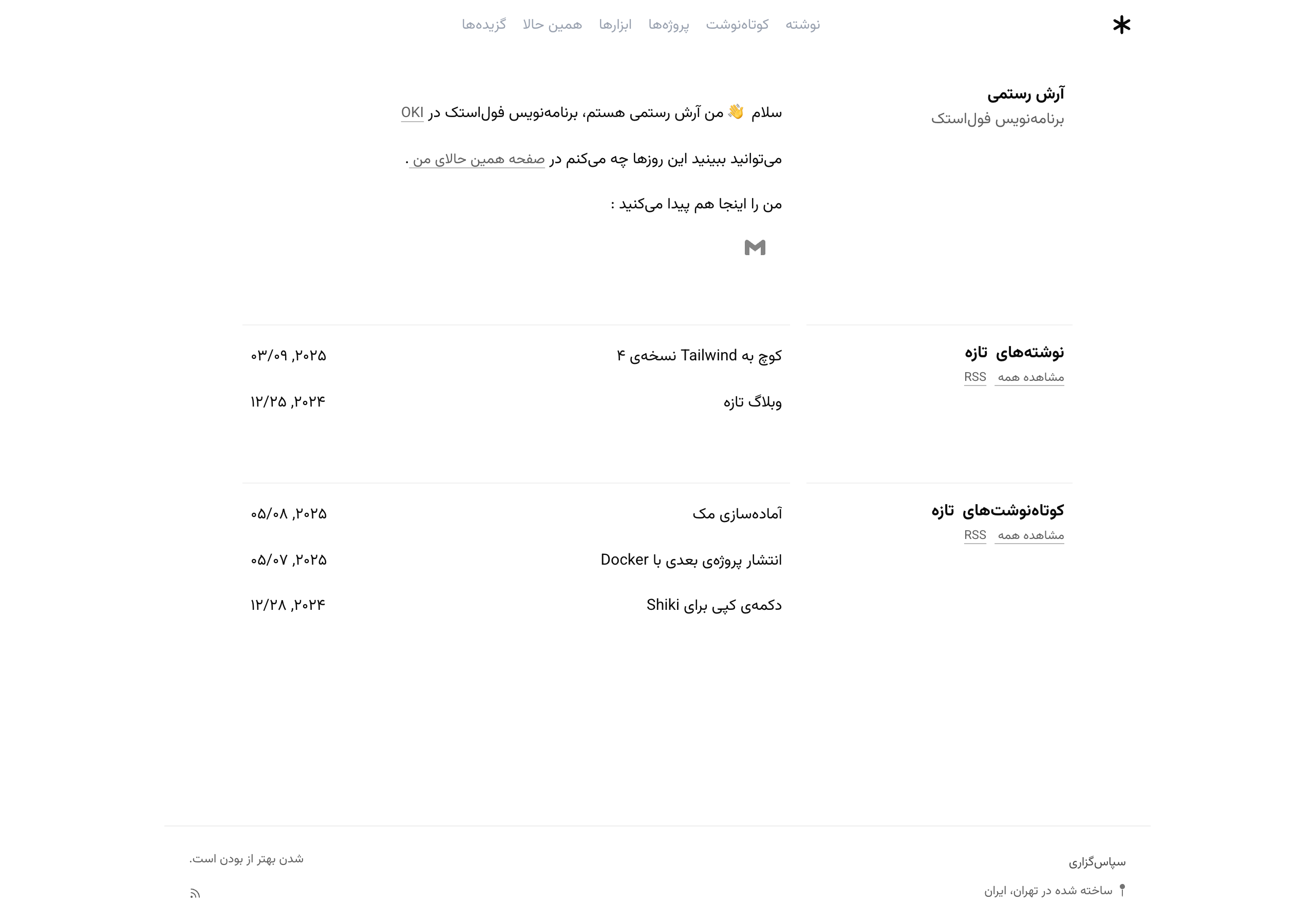 نمای دسکتاپ نمونه وبلاگ چندزبانه