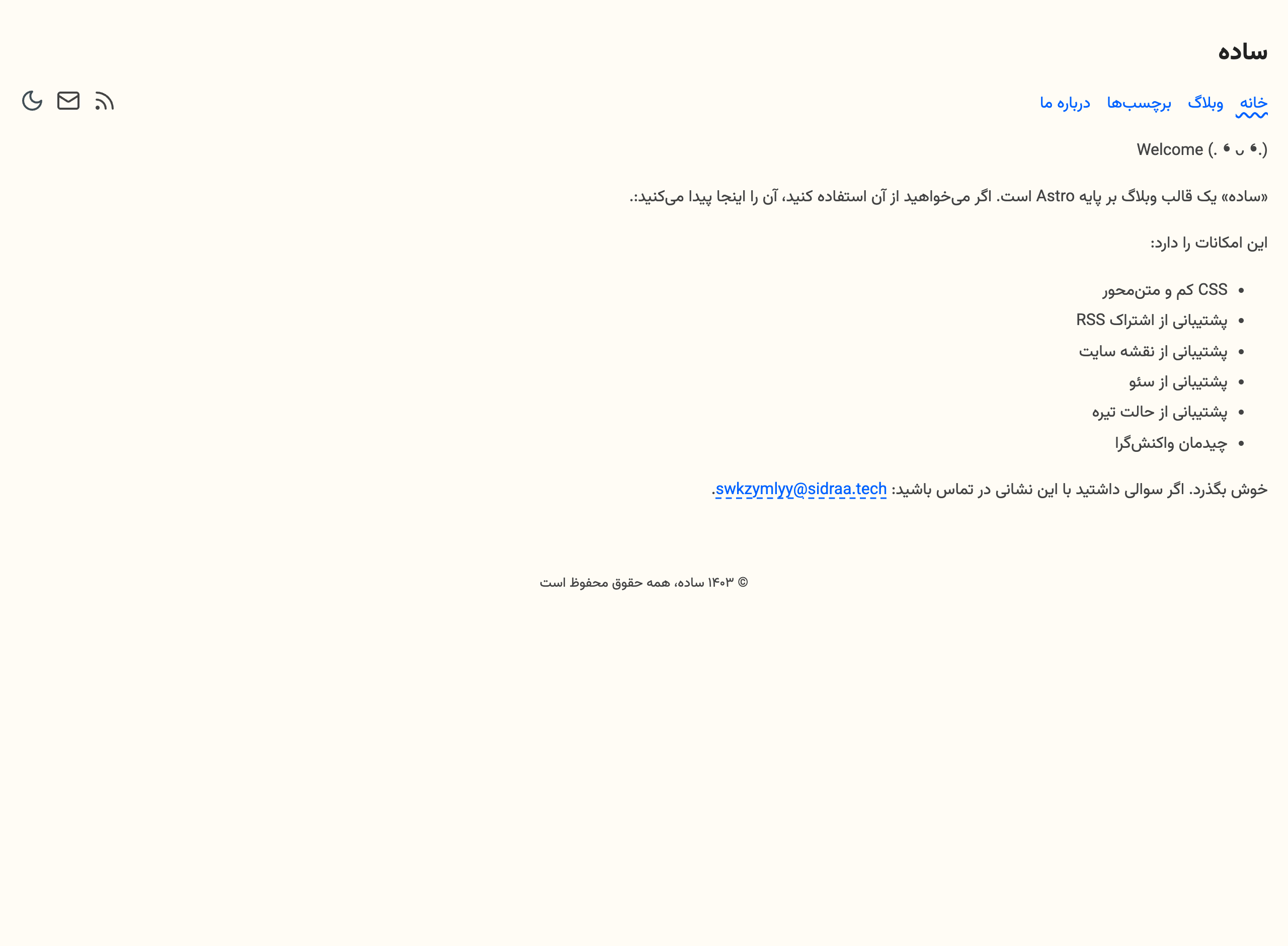 نمای دسکتاپ نمونه وبلاگ بی‌پیرایه