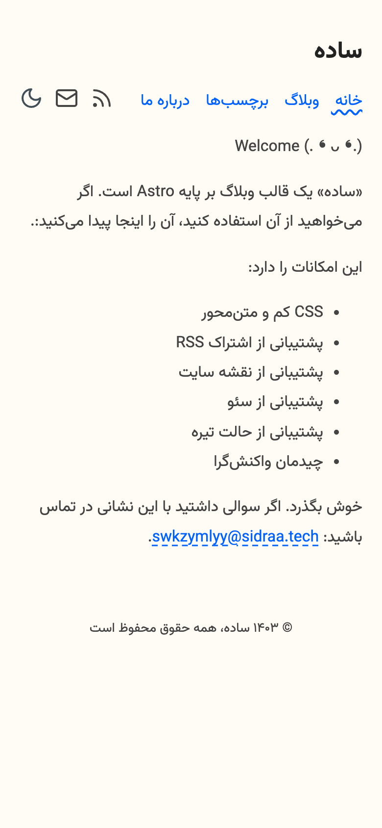 نمای موبایل نمونه وبلاگ بی‌پیرایه