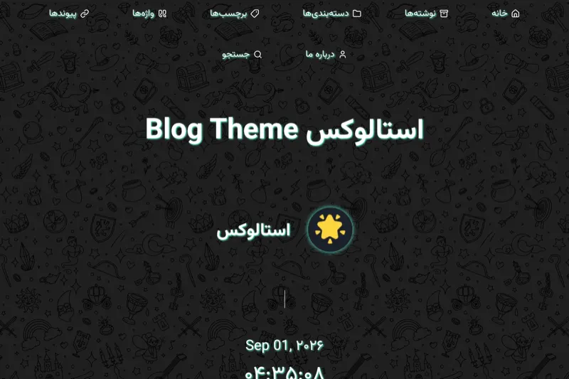 نمای نمونه وبلاگ روزنوشت