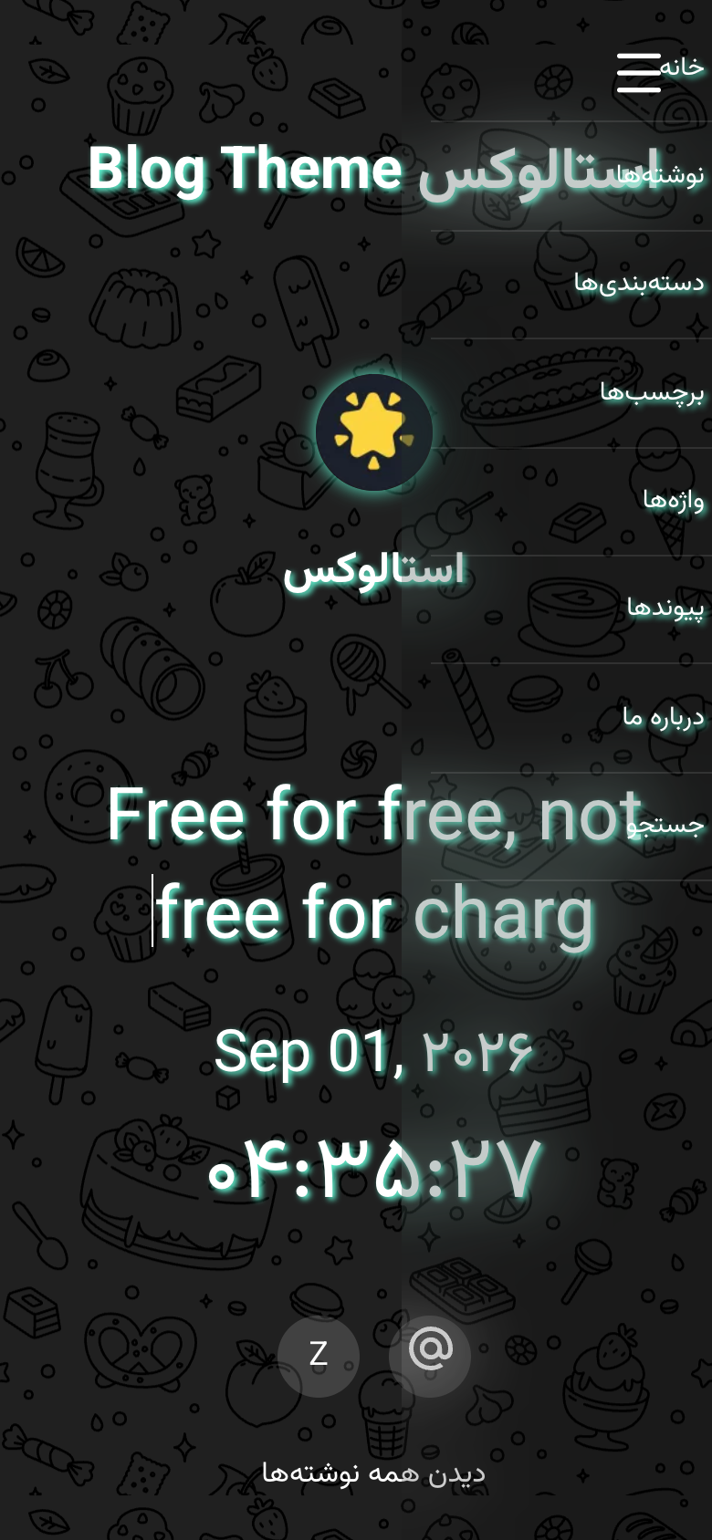 نمای موبایل نمونه وبلاگ روزنوشت