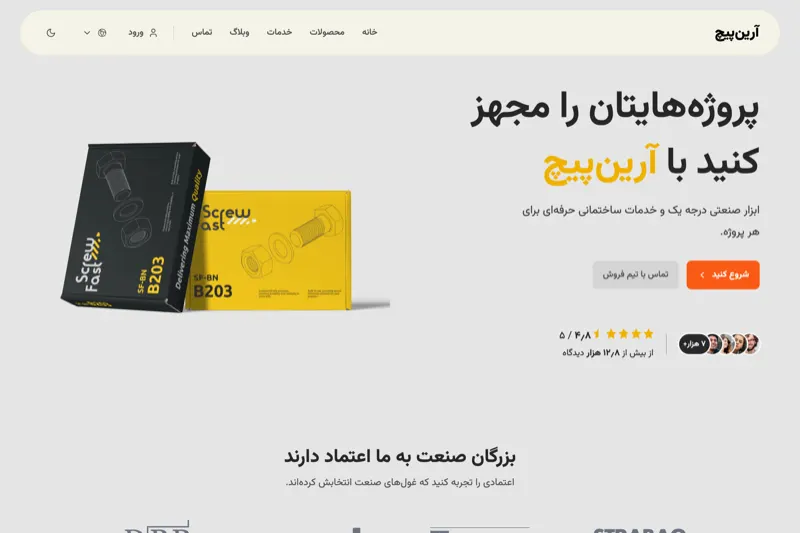 نمای نمونه شرکتی صنعتی