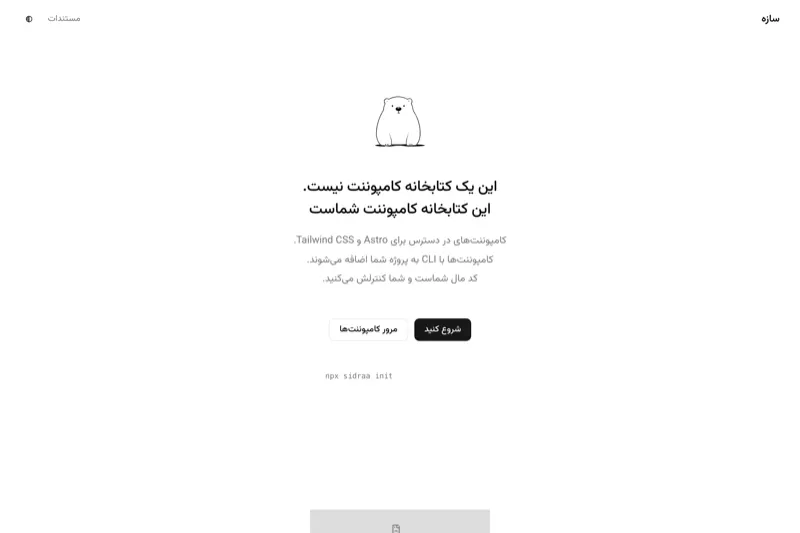 نمای نمونهٔ شرکتی چندمنظوره