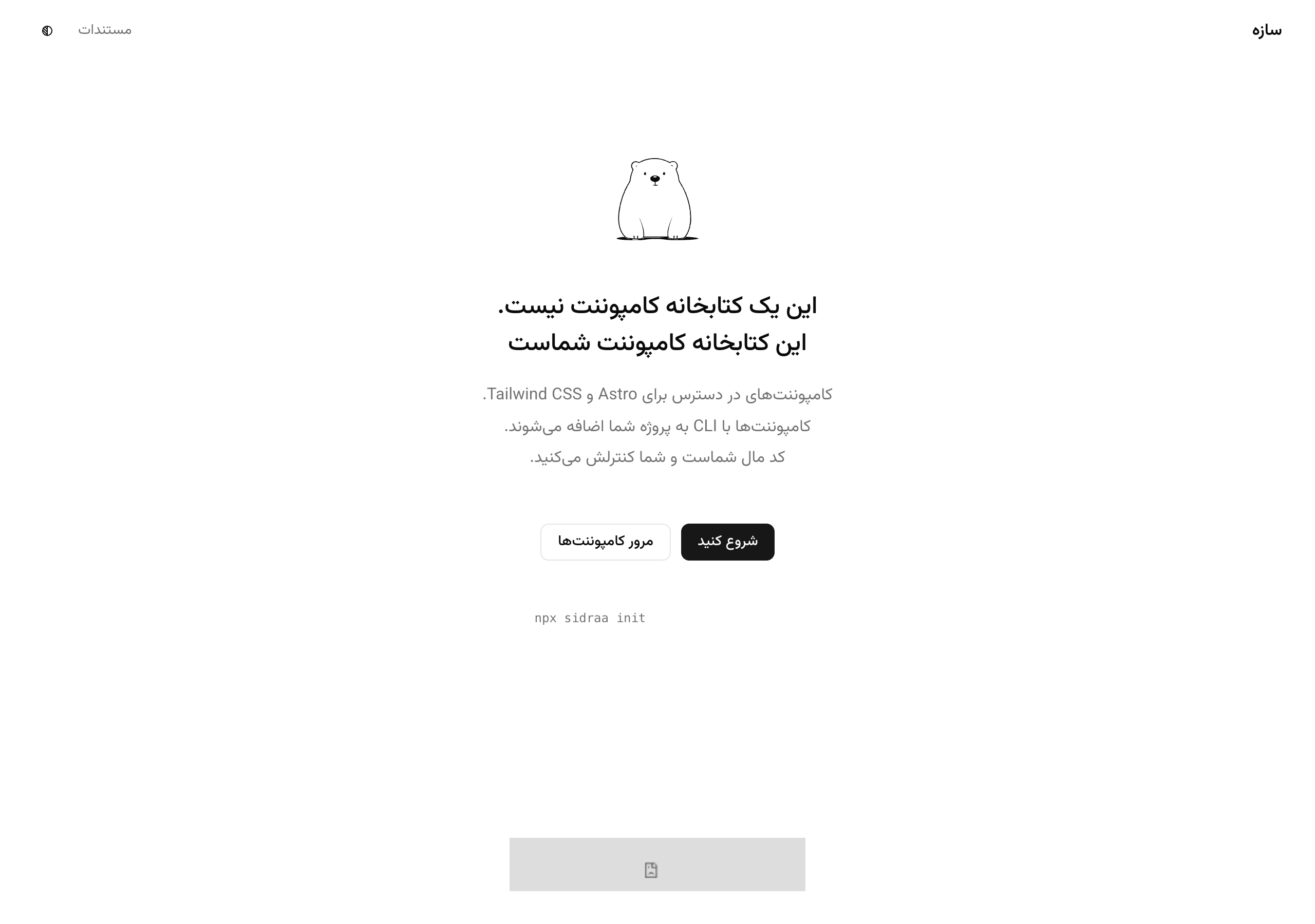 نمای دسکتاپ نمونه شرکتی چندمنظوره