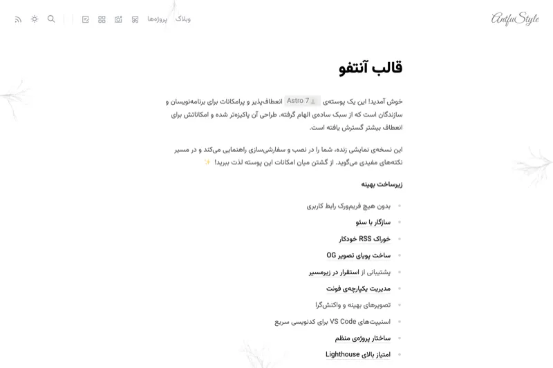 نمای نمونهٔ وبلاگ و مستندات توسعه‌دهنده