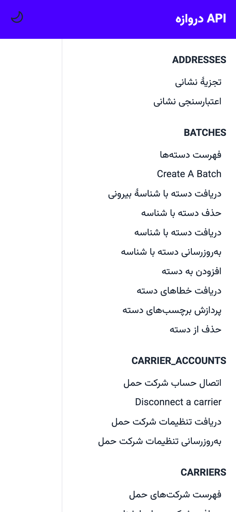 نمای موبایل نمونه مستندات کوچک
