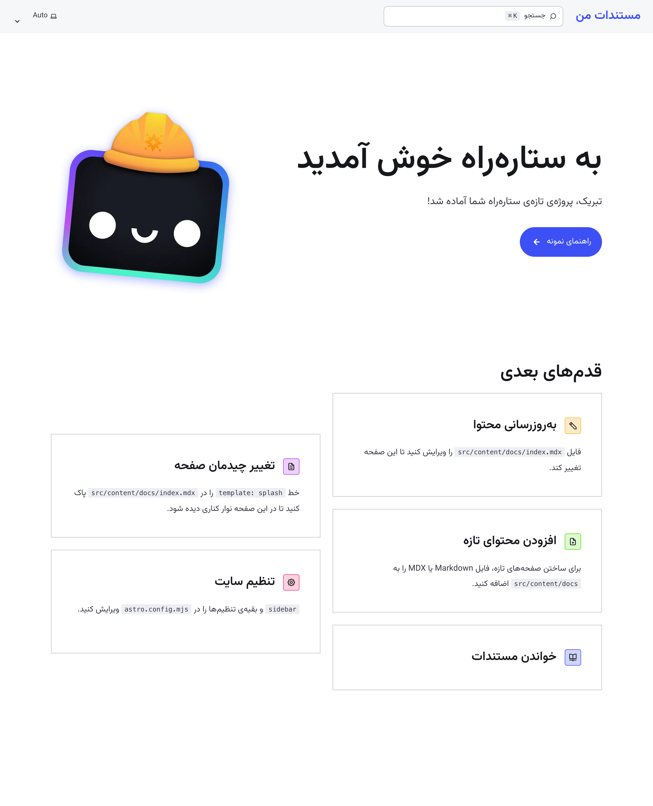 نمای دسکتاپ نمونه مستندات فنی