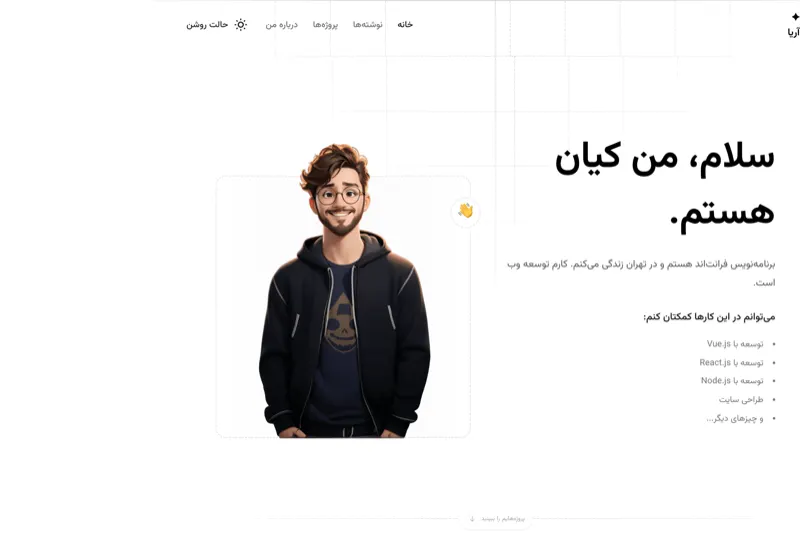 نمای سایت نمونه‌کار دسترس‌پذیر