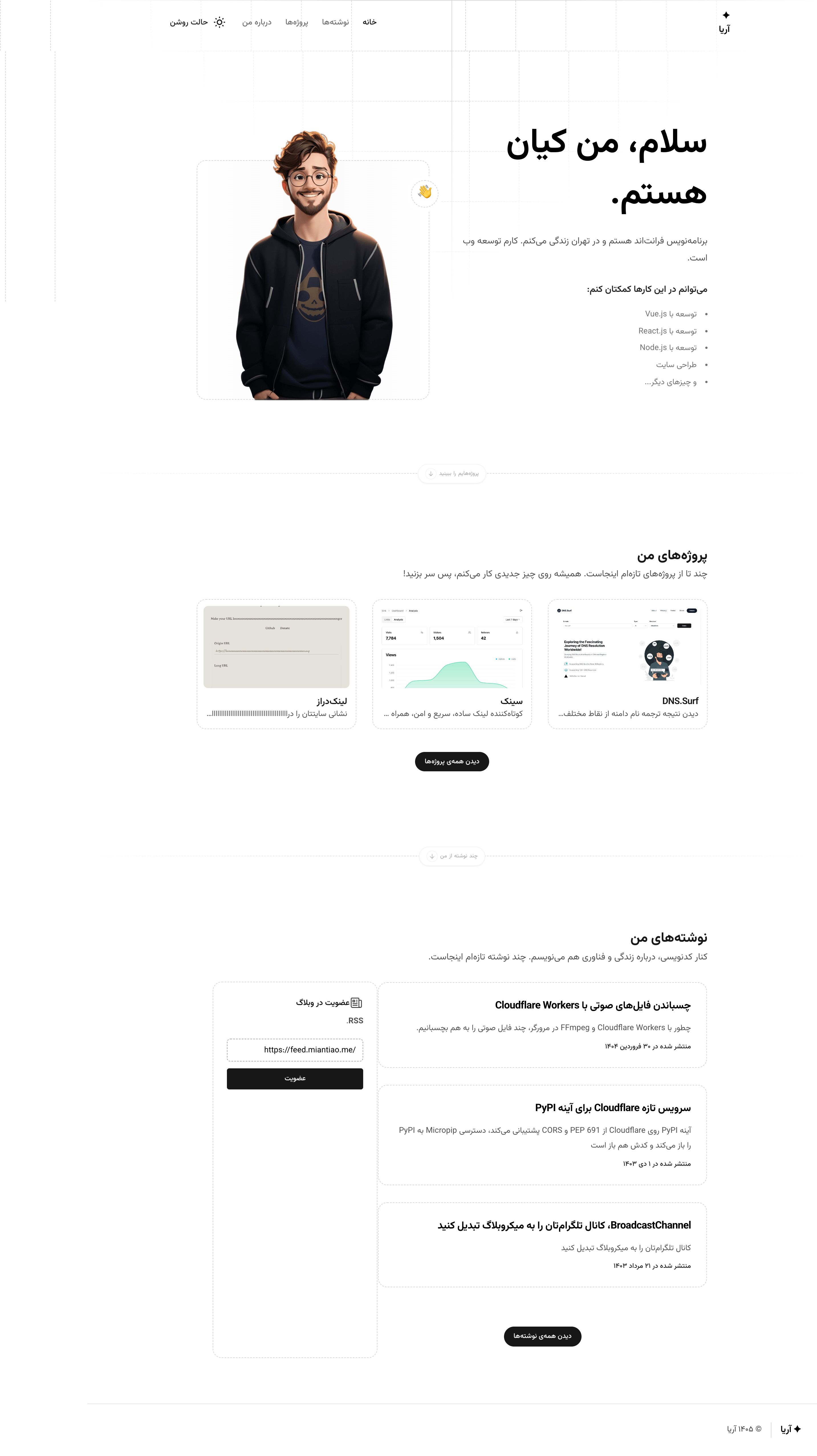 نمای دسکتاپ سایت نمونه‌کار دسترس‌پذیر
