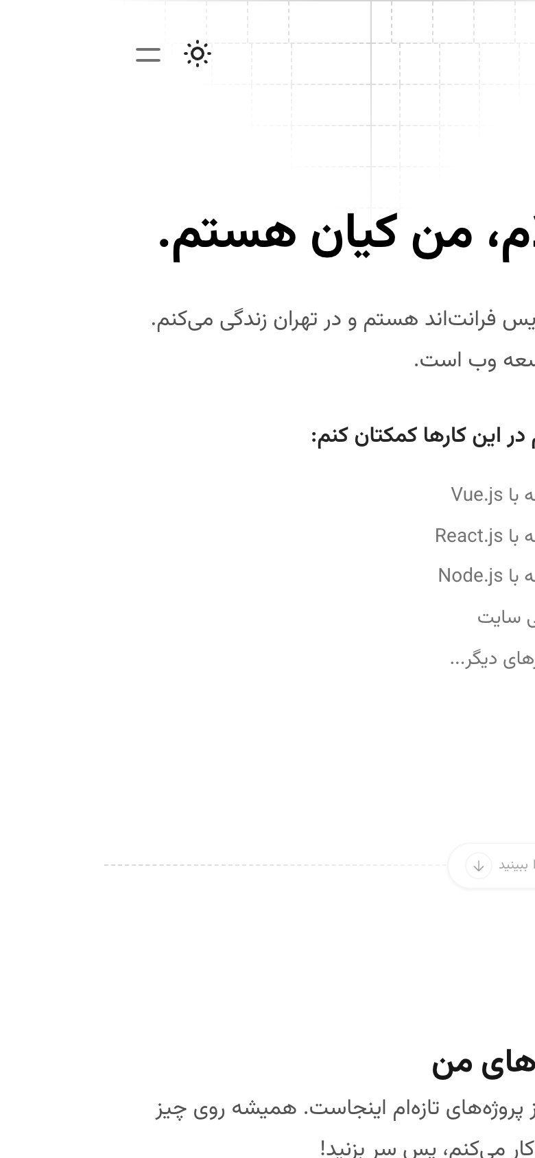 نمای موبایل سایت نمونه‌کار دسترس‌پذیر