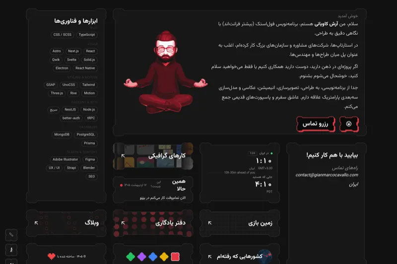 نمای سایت نمونه‌کار بنتویی