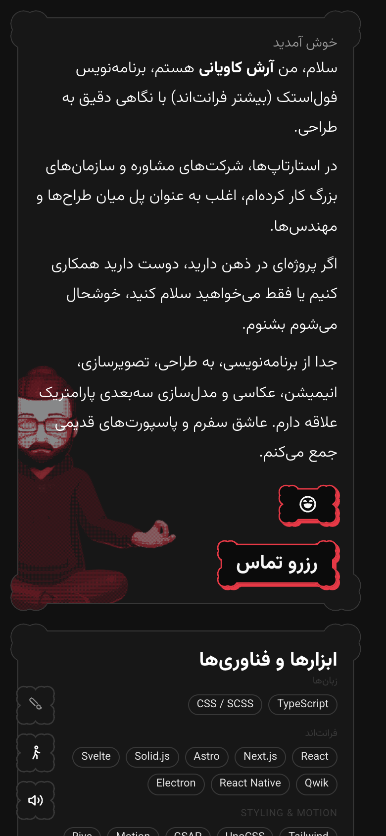 نمای موبایل سایت نمونه‌کار بنتویی