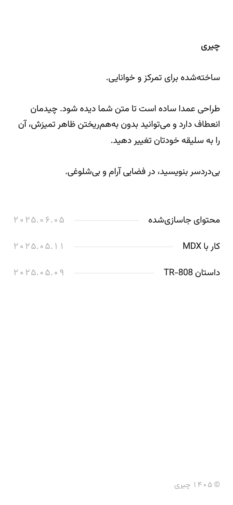 نمای موبایل سایت نمونه‌کار مینیمال تیره