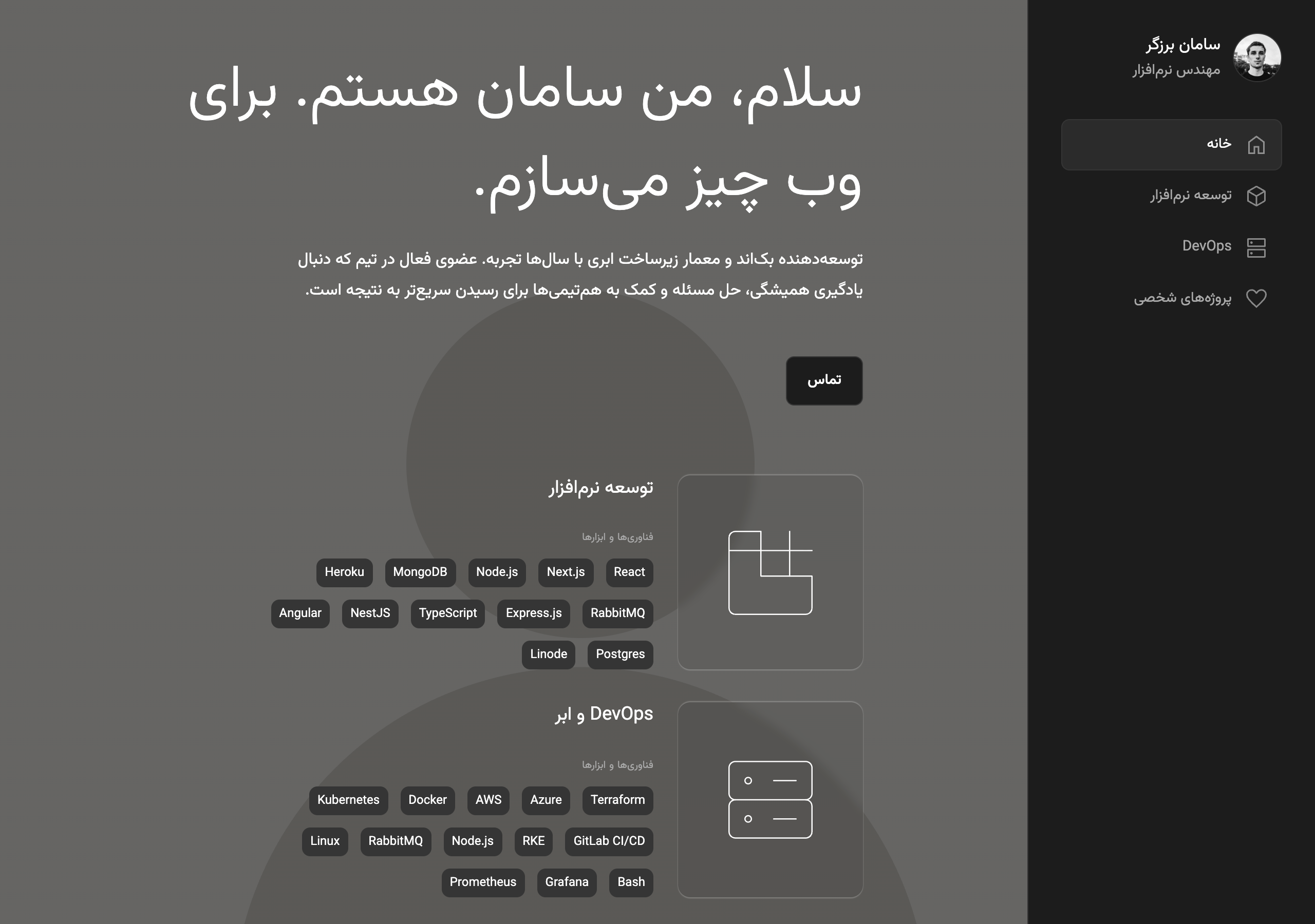 نمای دسکتاپ سایت نمونه‌کار برنامه‌نویس