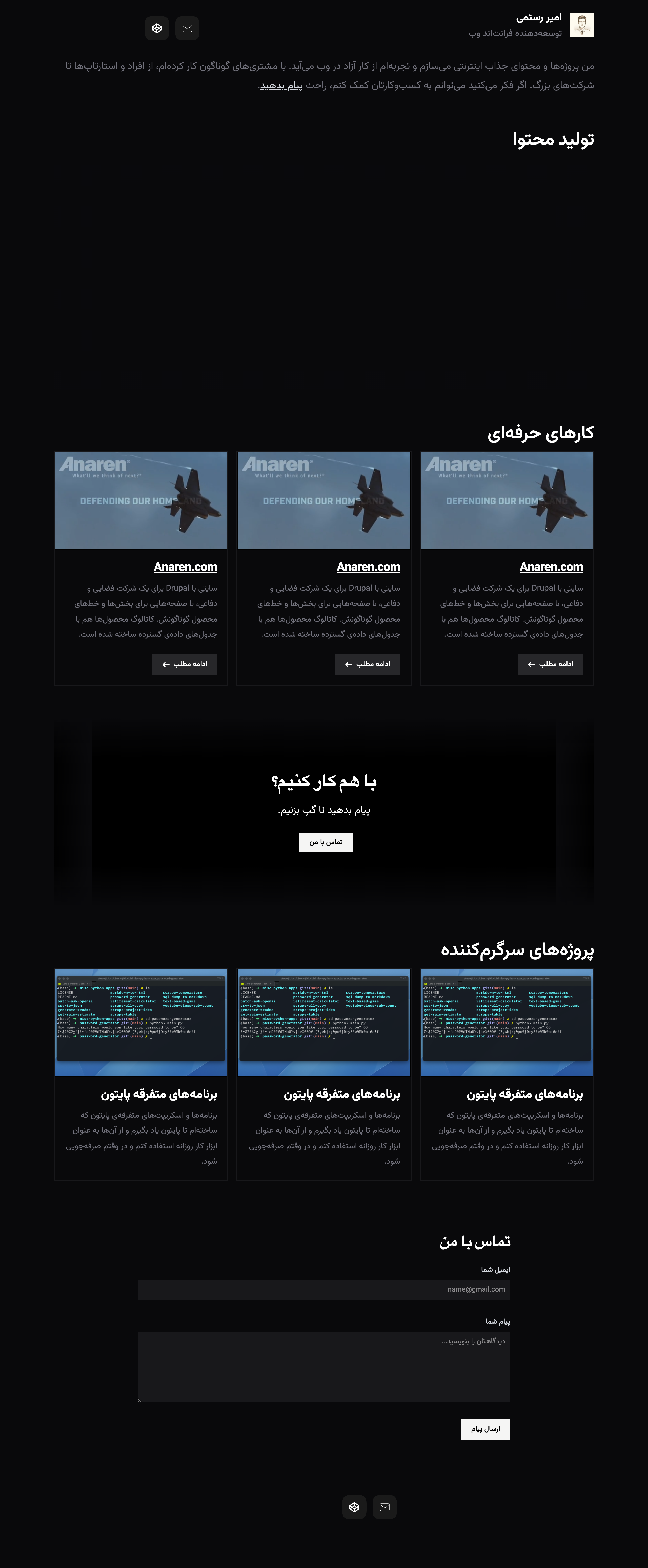 نمای دسکتاپ سایت نمونه‌کار سایه‌روشن