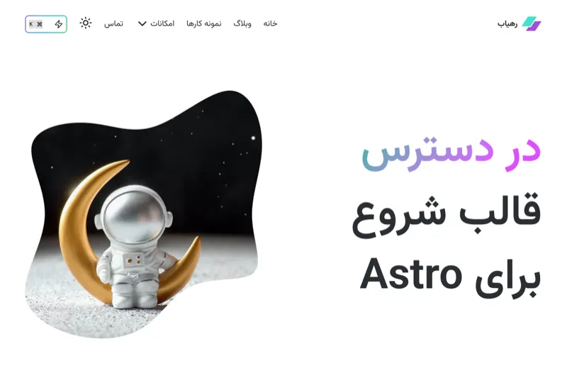 نمای نمونه فرود دسترس‌پذیر