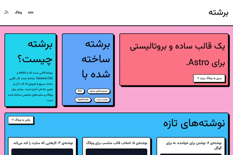 نمای نمونهٔ فرود بروتالیستی