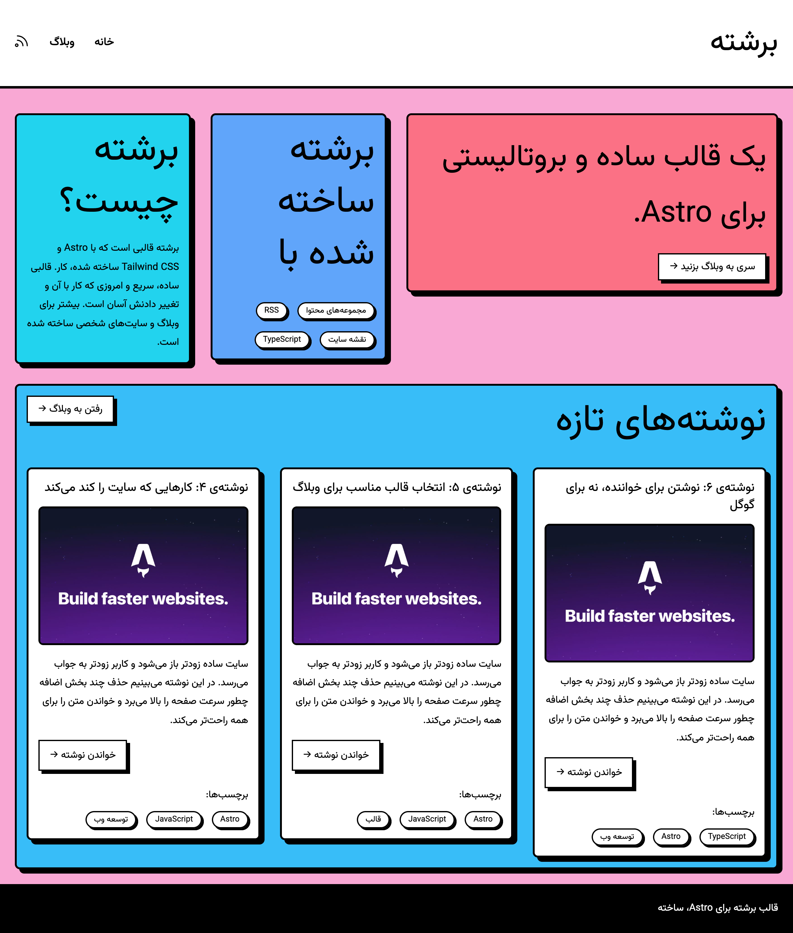 نمای دسکتاپ نمونه فرود بروتالیستی