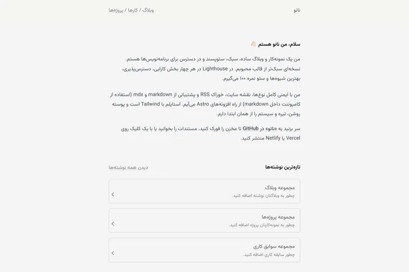 نمای نمونهٔ فرود سبک و سریع