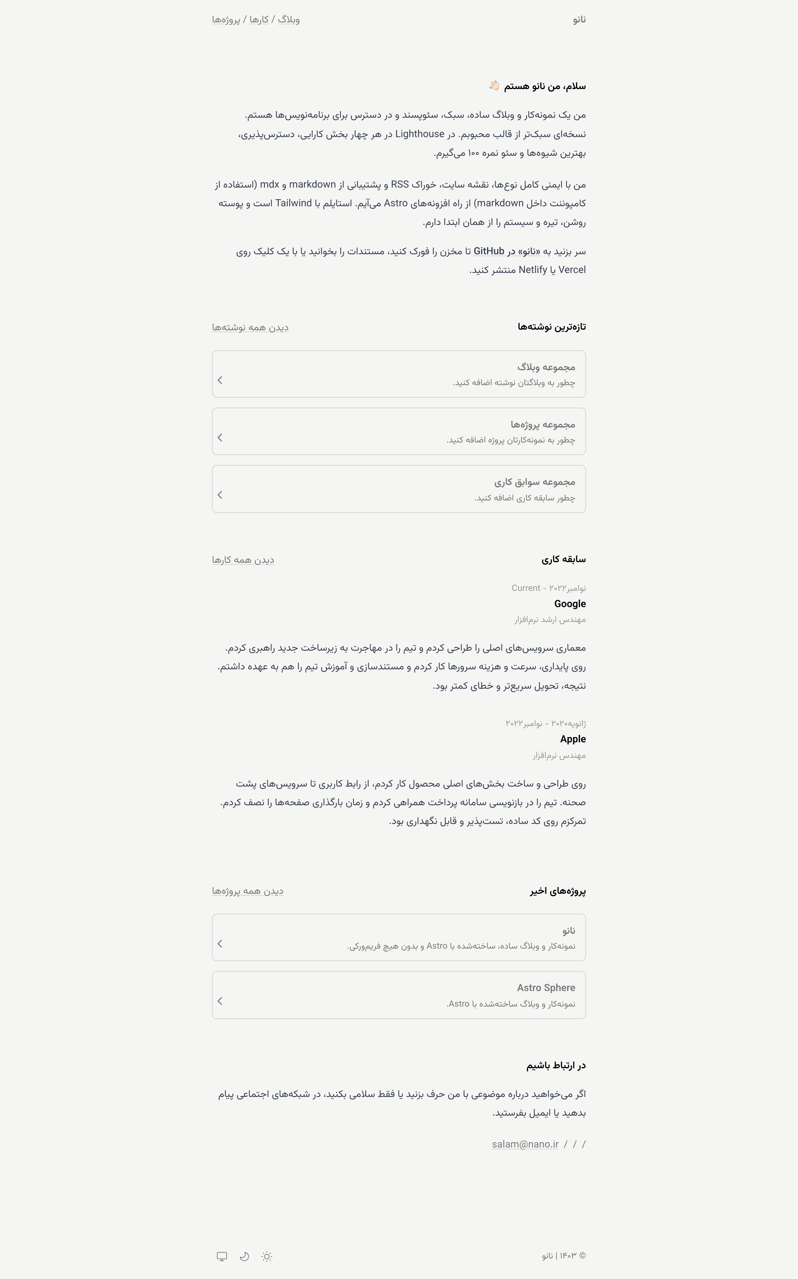نمای دسکتاپ نمونه فرود سبک و سریع