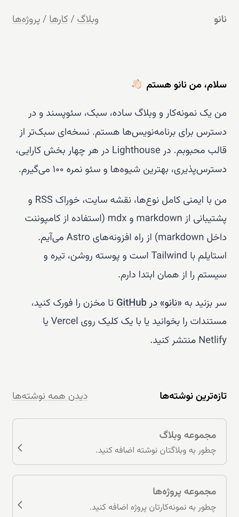 نمای موبایل نمونه فرود سبک و سریع