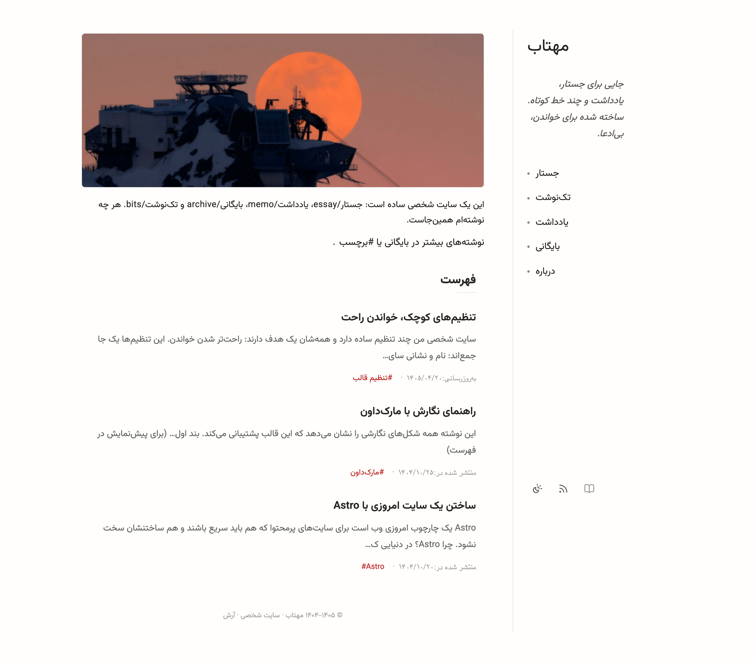 نمای دسکتاپ سایت نمونه‌کار شخصی