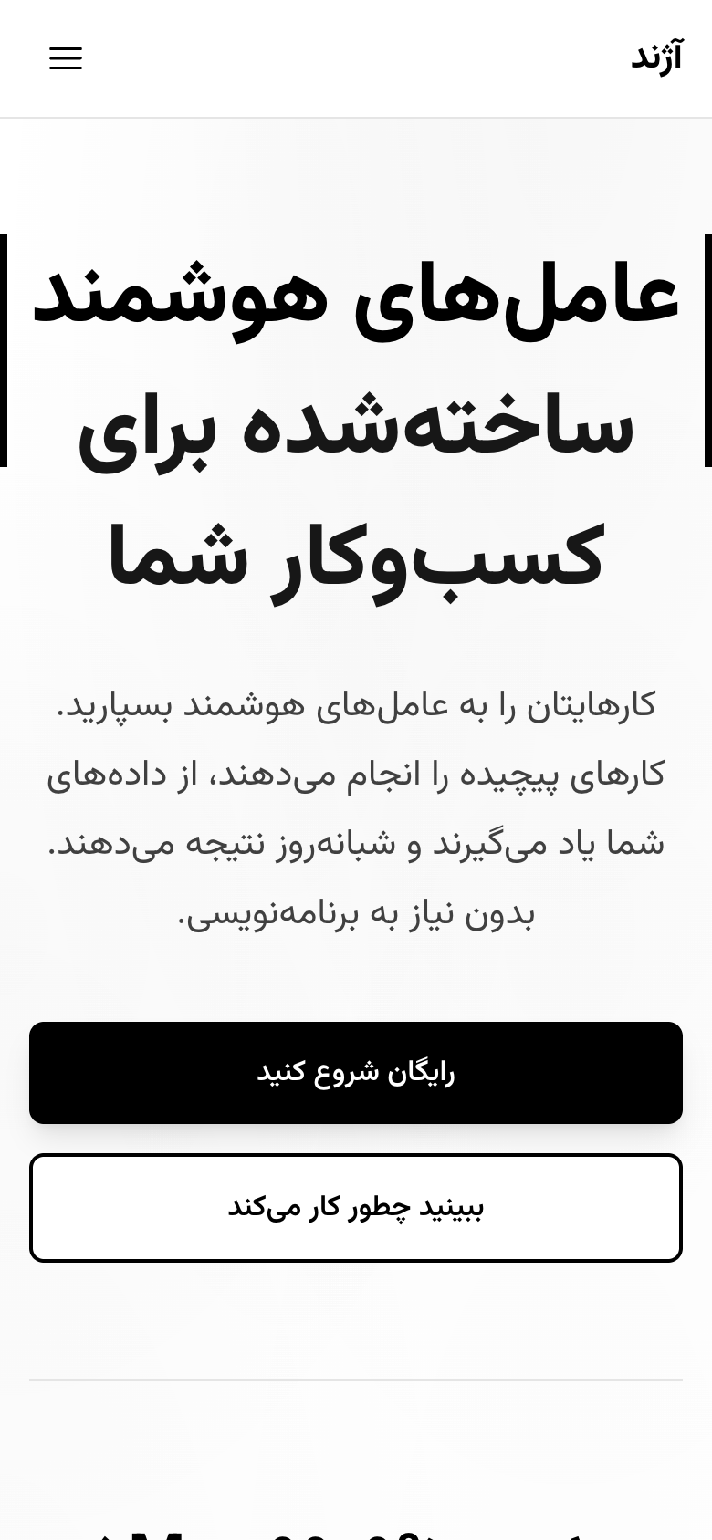 نمای موبایل نمونه فروشگاه خدمات هوشمند