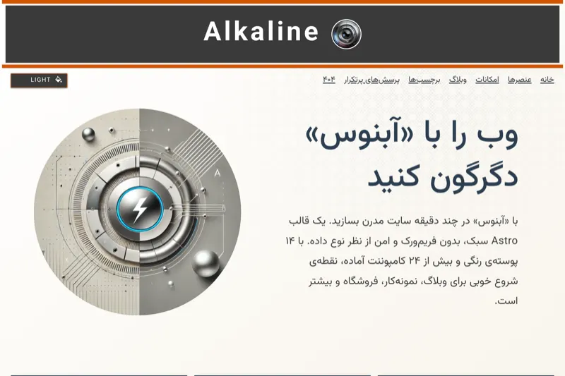 نمای نمونه فروشگاه ساده تک برند