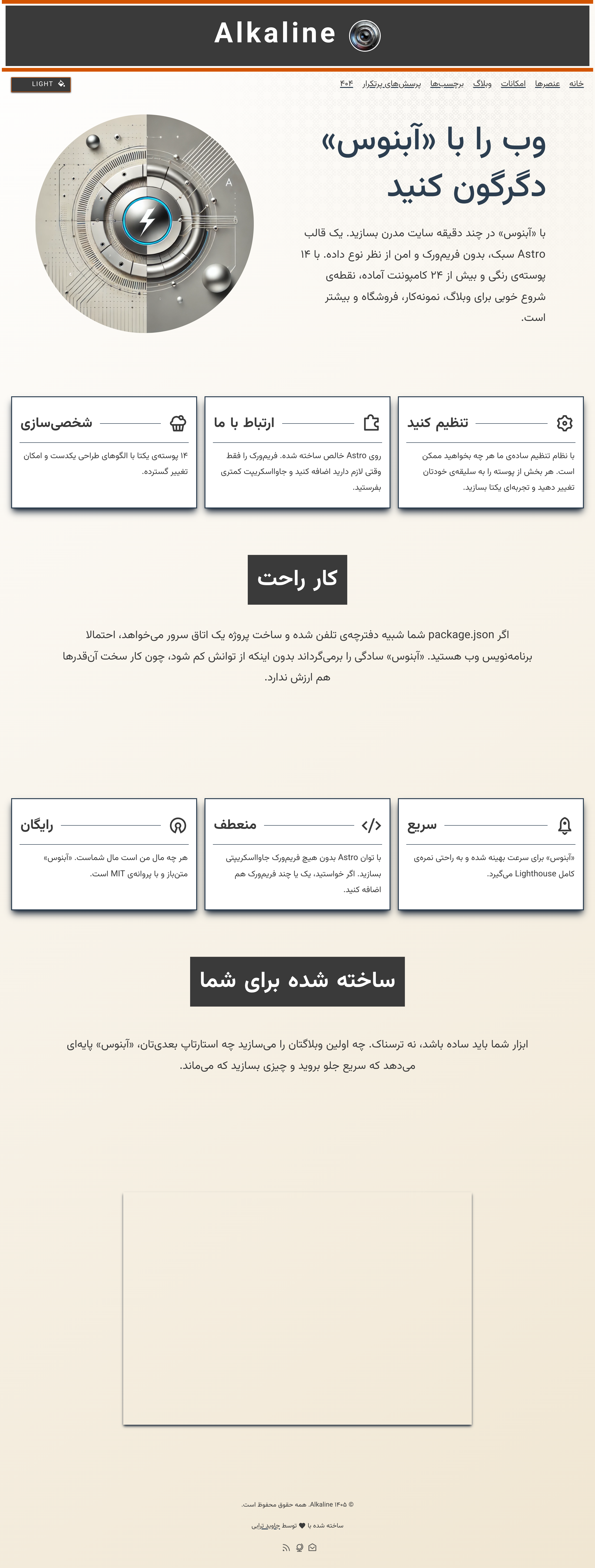نمای دسکتاپ نمونه فروشگاه ساده تک برند