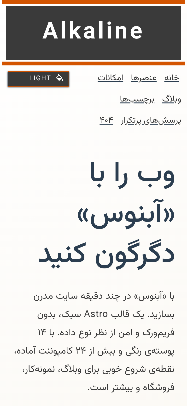 نمای موبایل نمونه فروشگاه ساده تک برند