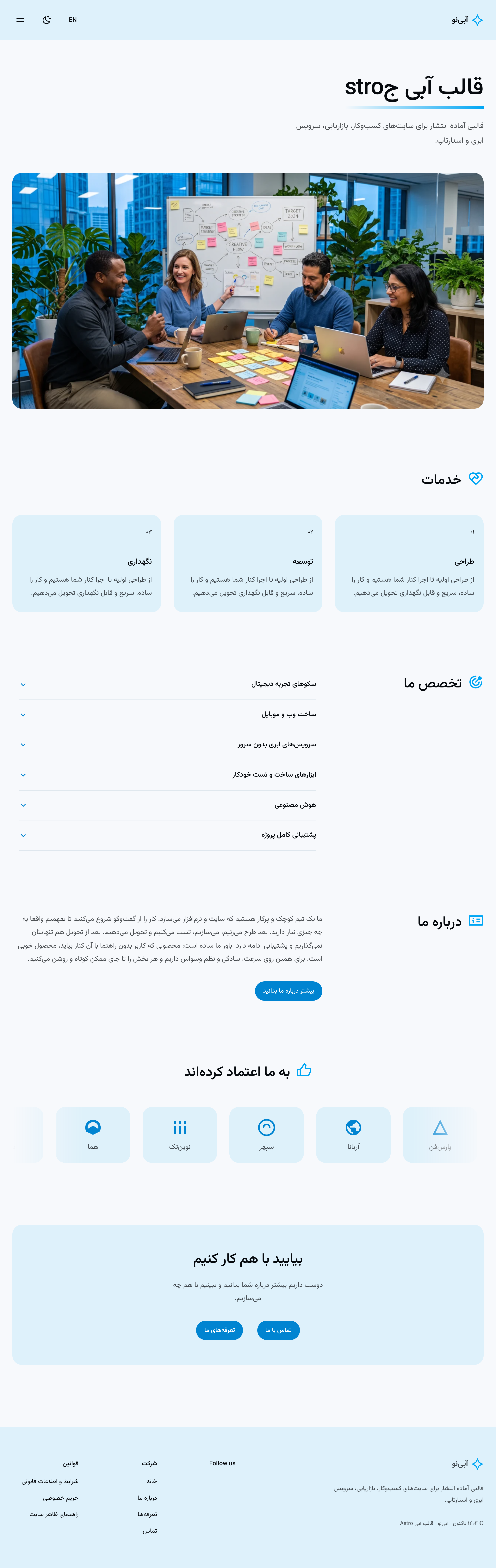 نمای دسکتاپ نمونه فروشگاه آبی مینیمال