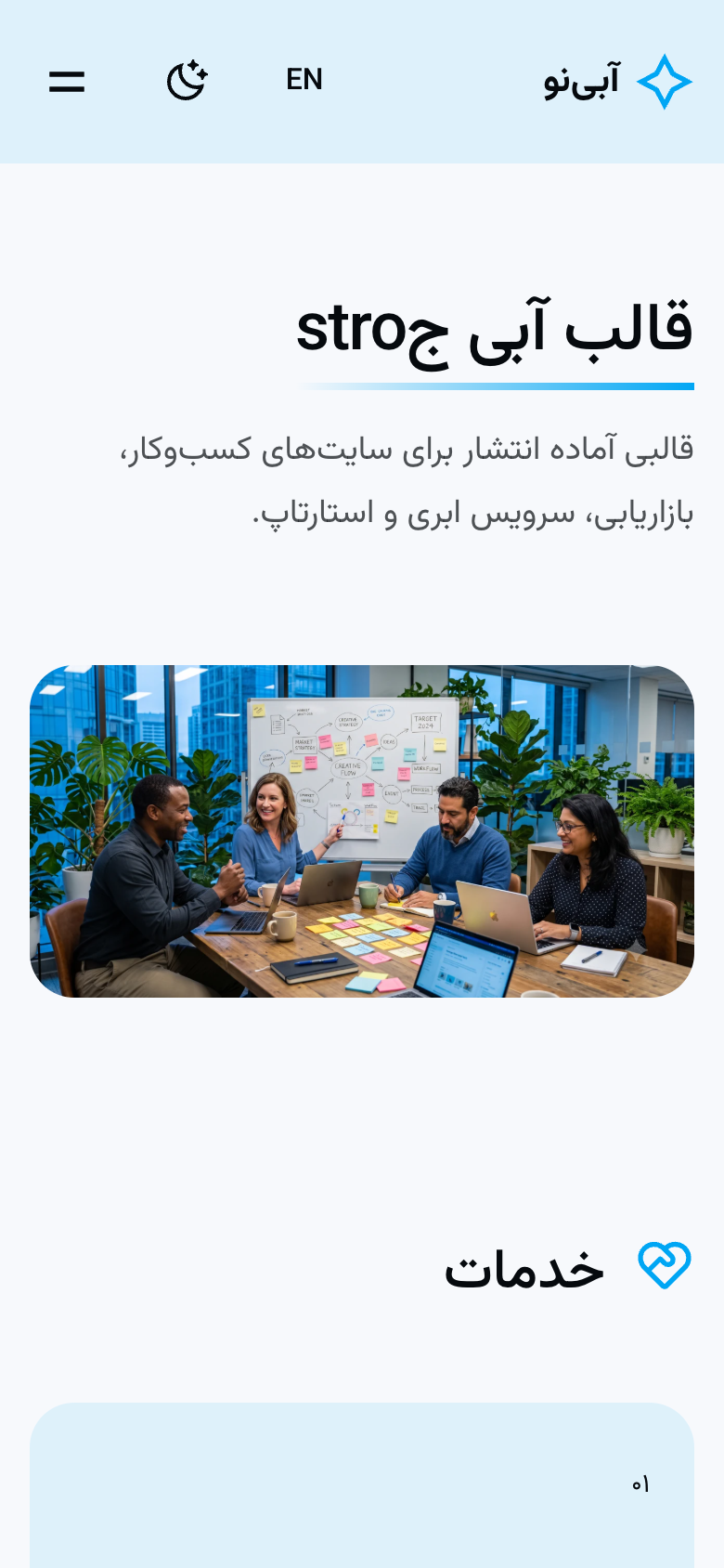 نمای موبایل نمونه فروشگاه آبی مینیمال