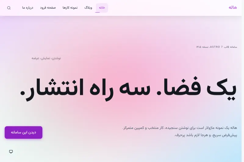 نمای نمونه فروشگاه مینیمال