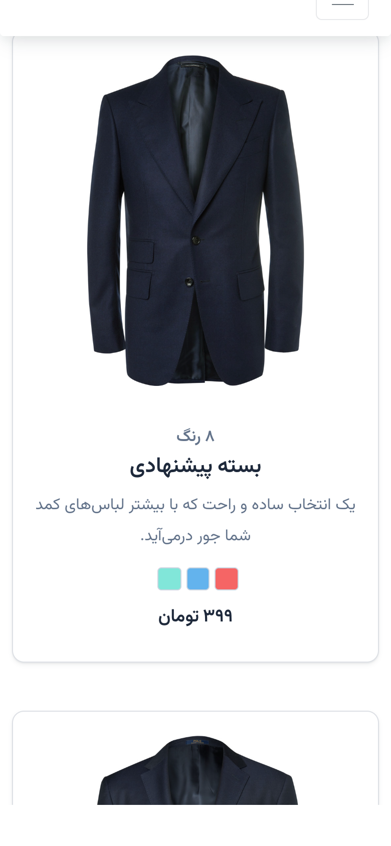 نمای موبایل نمونه فروشگاه اینترنتی مدرن