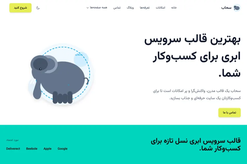 نمای نمونهٔ فروشگاه تک‌محصولی