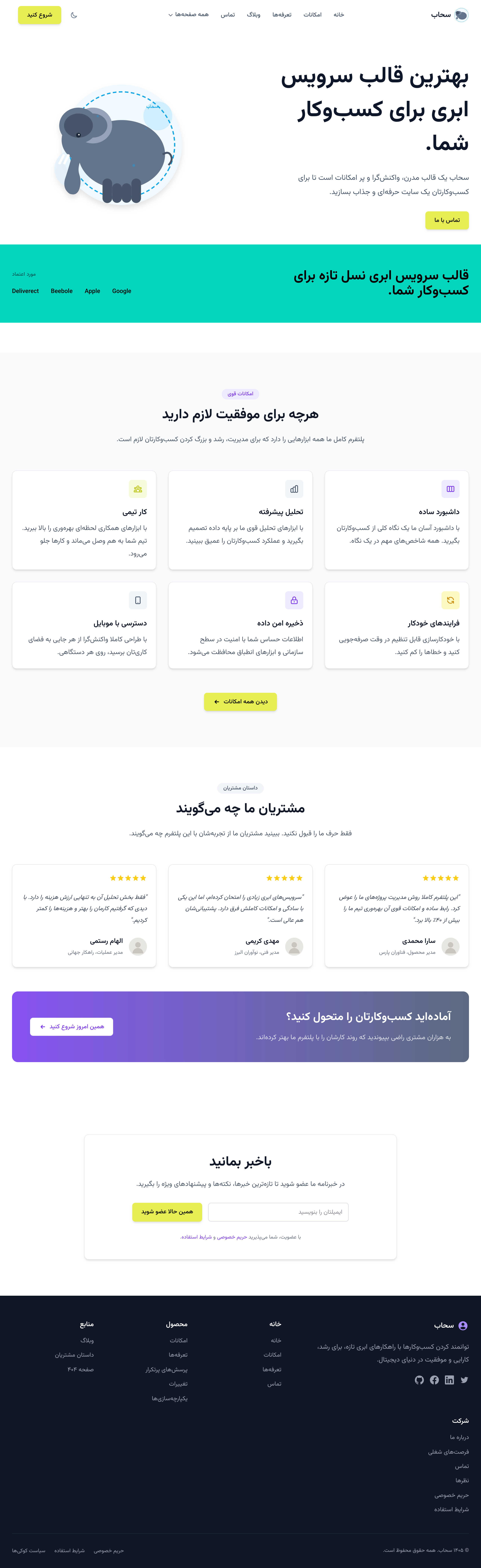 نمای دسکتاپ نمونه فروشگاه تک‌محصولی
