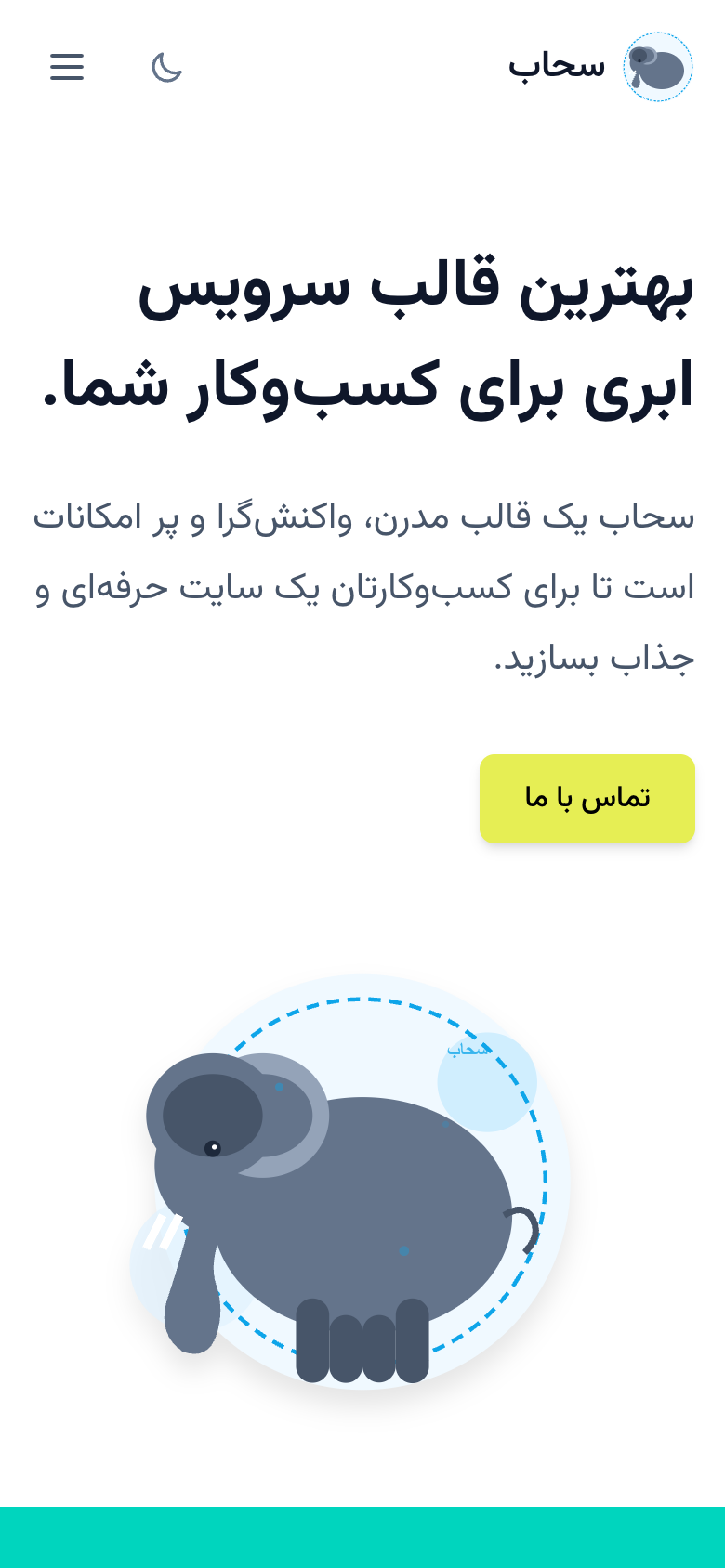 نمای موبایل نمونه فروشگاه تک‌محصولی